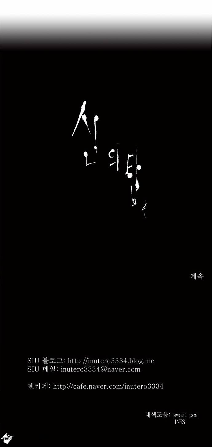 Tower of God Chapter 156 image 35